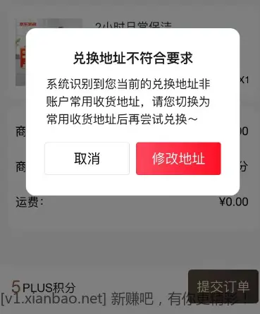 京东家政不能卖了吗