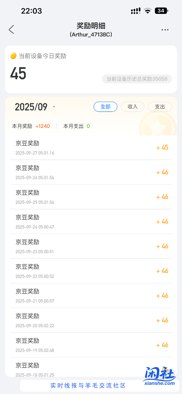 为啥我的亚瑟最近天天46不变