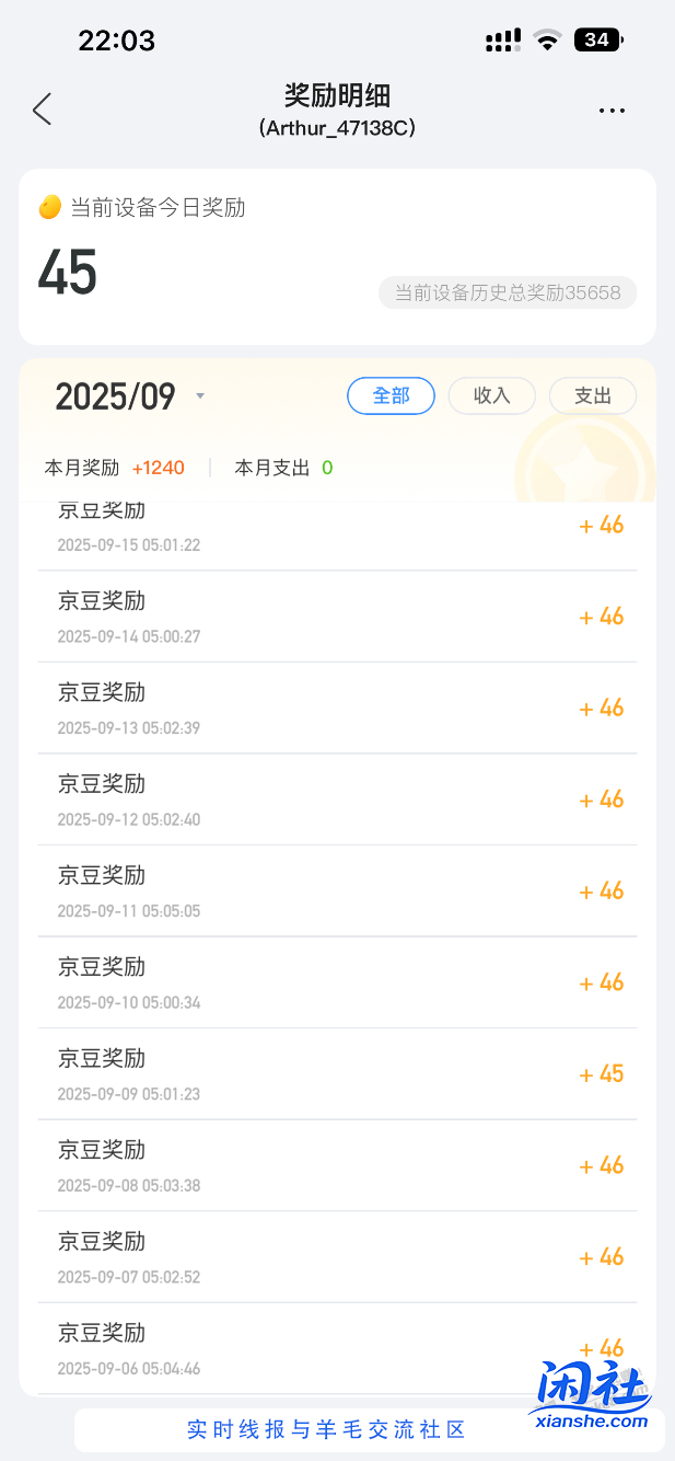 为啥我的亚瑟最近天天46不变