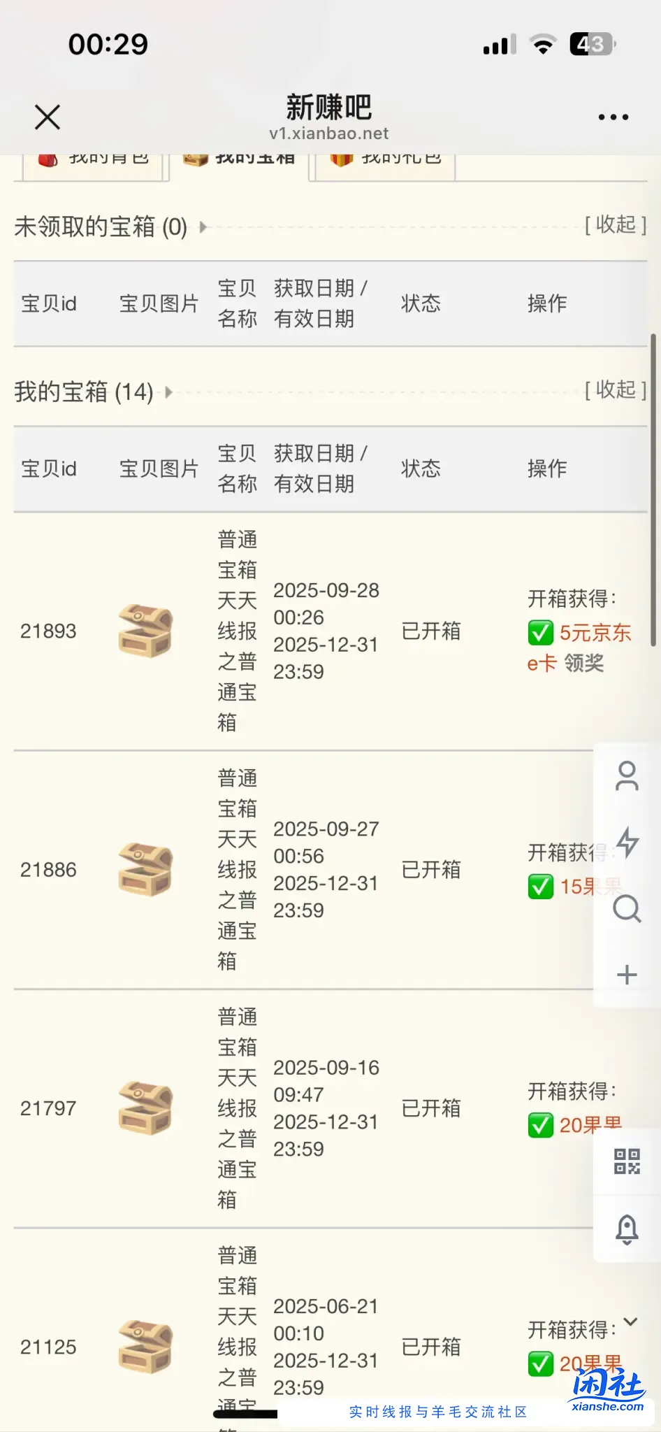 第一次中 狗运比较好