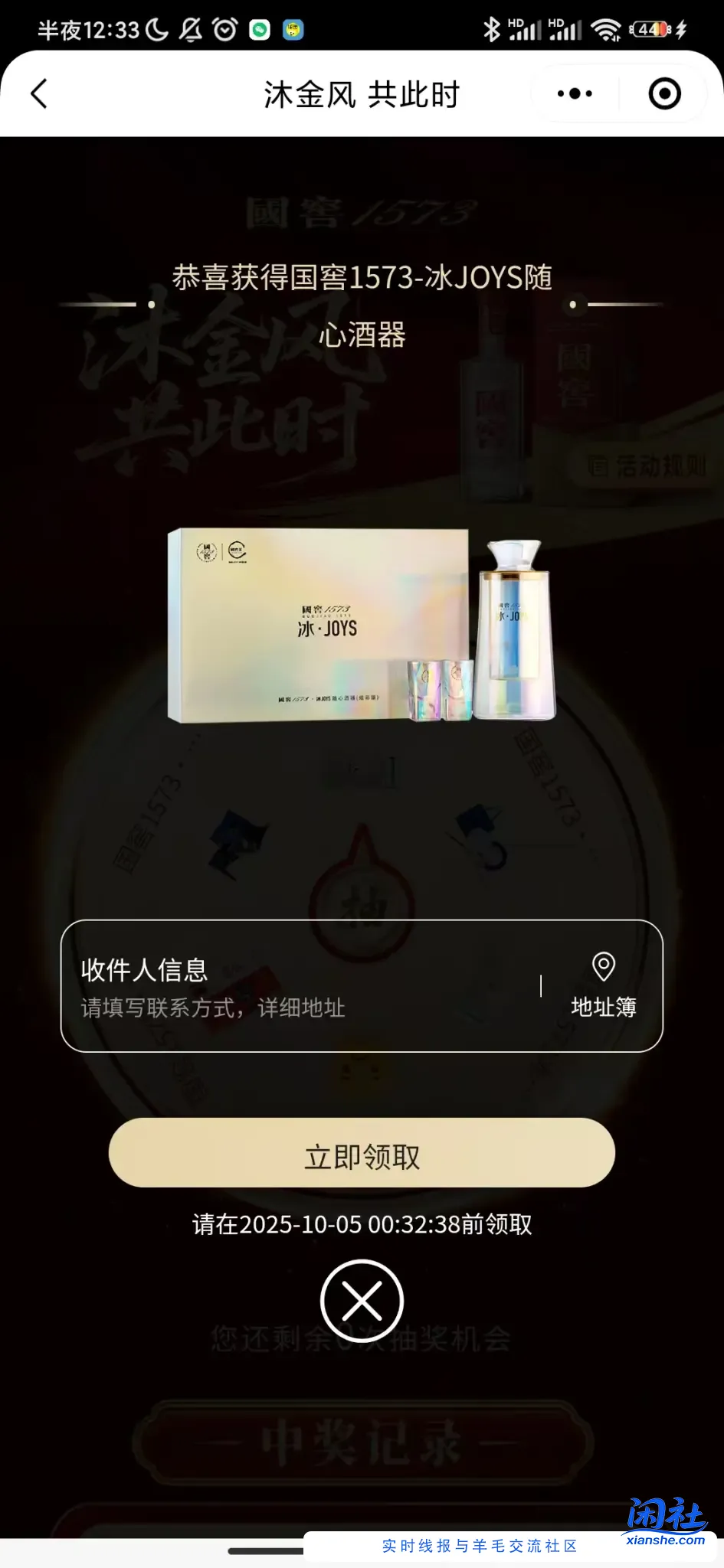 月末群里还是很热闹！