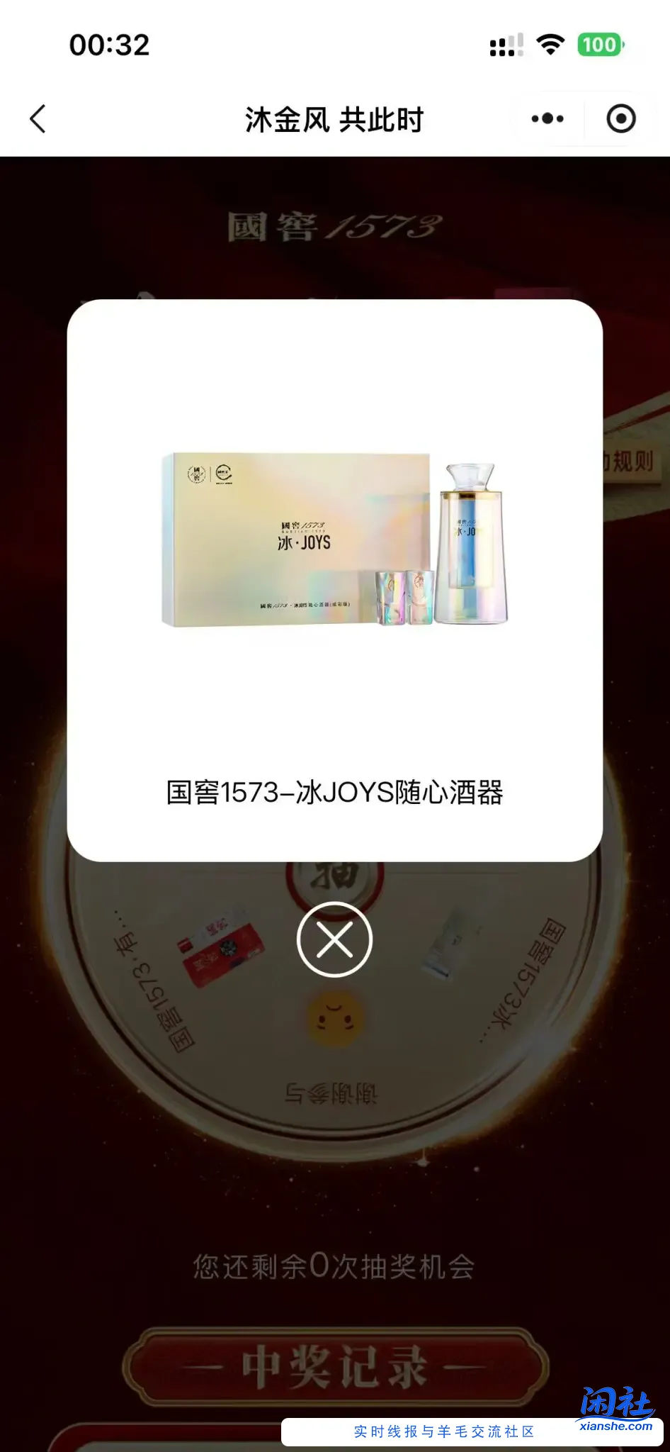 月末群里还是很热闹！