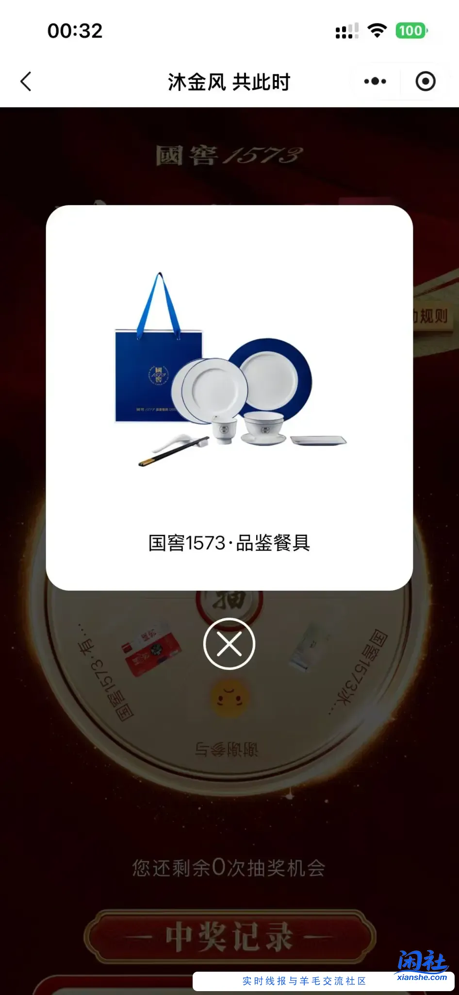 月末群里还是很热闹！