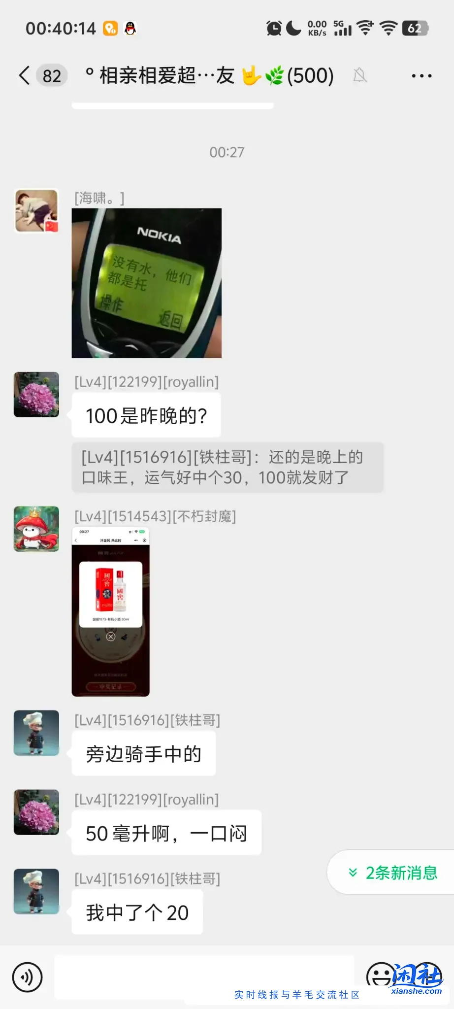 月末群里还是很热闹！