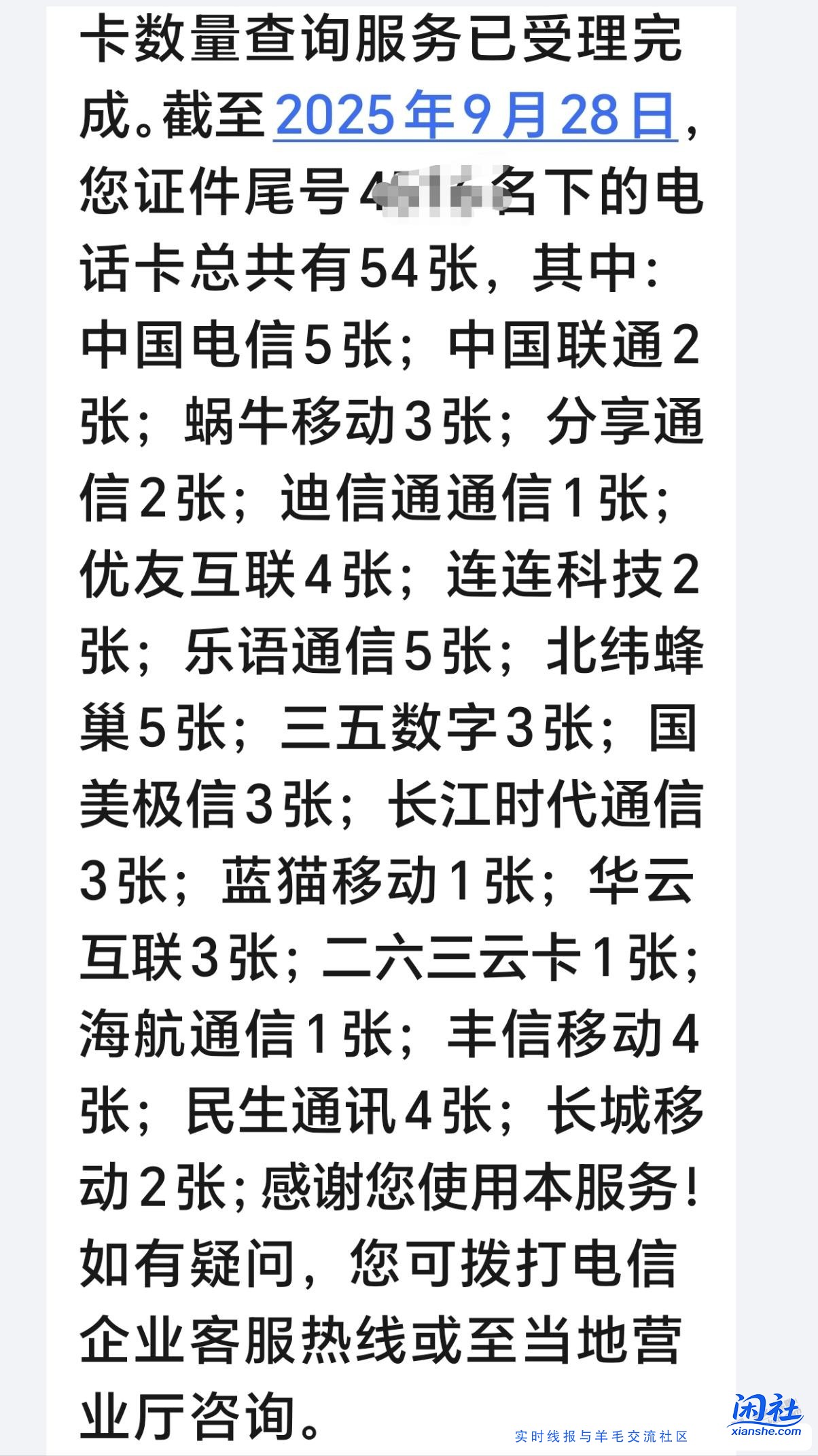 厉害了，名下居然这么多手机/ka