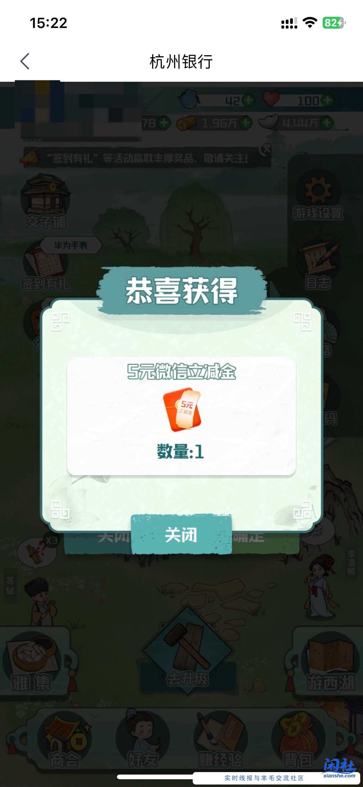 速度，杭州银行，5元立减金，兑换码