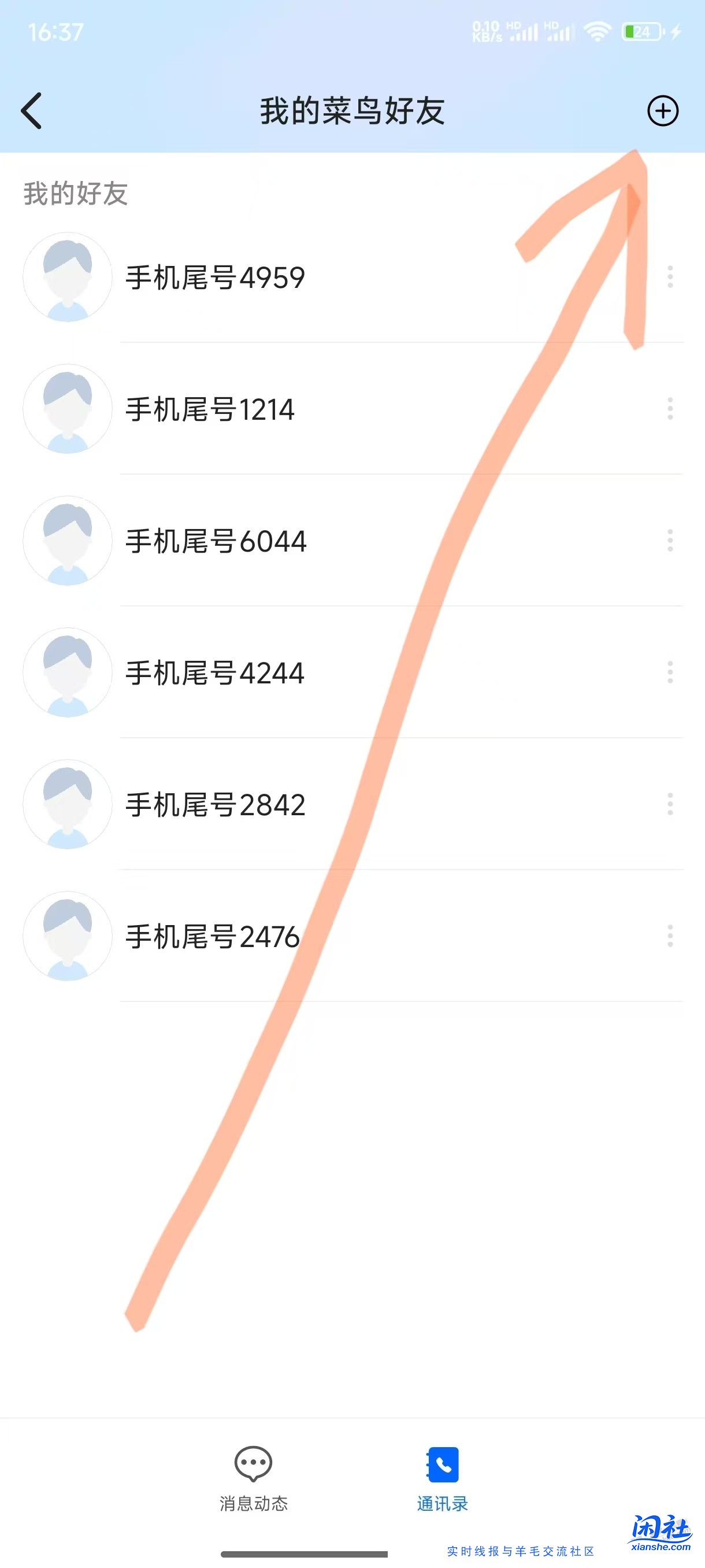 关于 菜鸟裹裹 查快递。