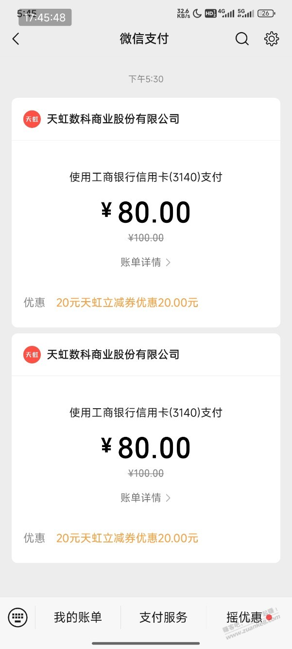 深圳工行xing/用卡20毛