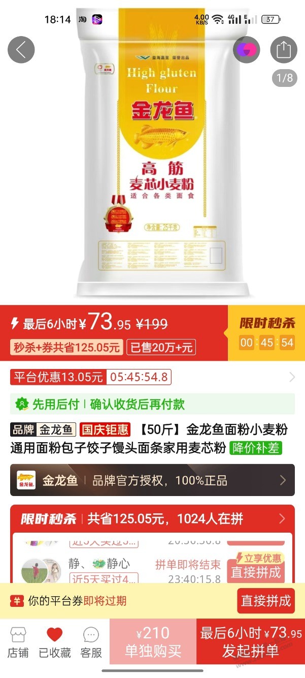 没买过面粉，不知道价 ，这种面粉74元一袋子贵吗？