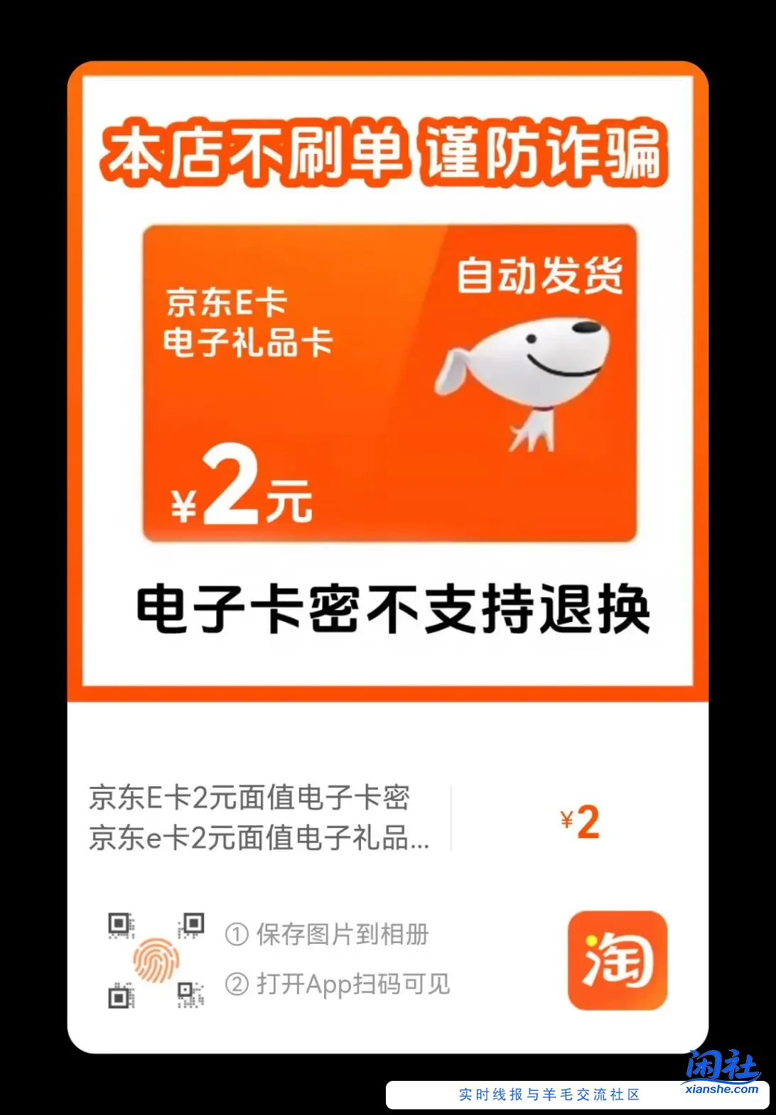 农信网上消费的红包这里可以使用