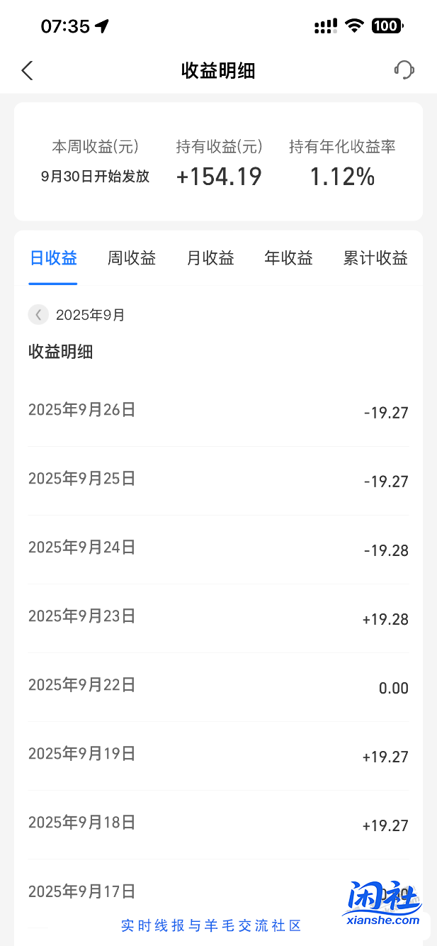 稳利宝交银c太坑了