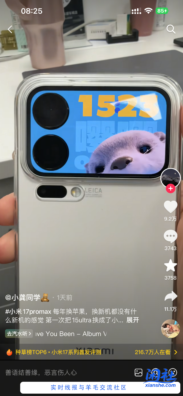 小米17pro这么火爆吗？