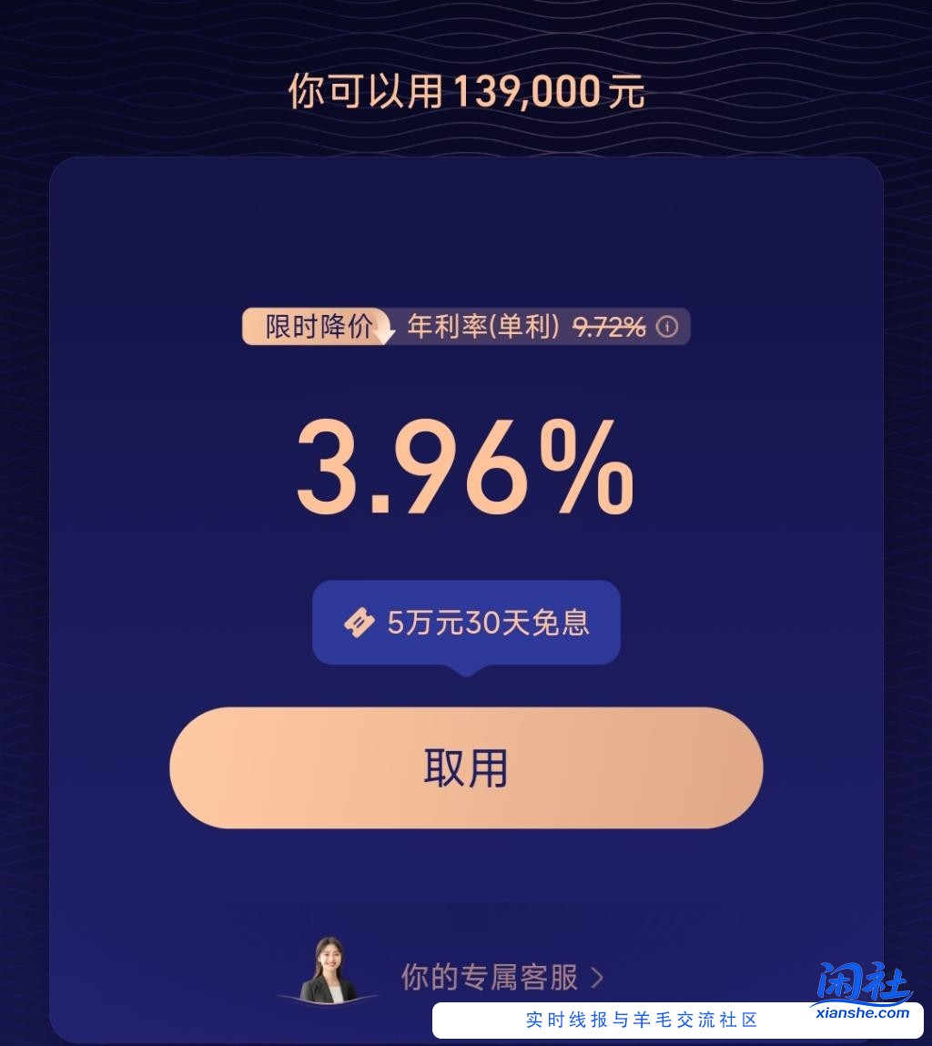 这个值得薅嘛？