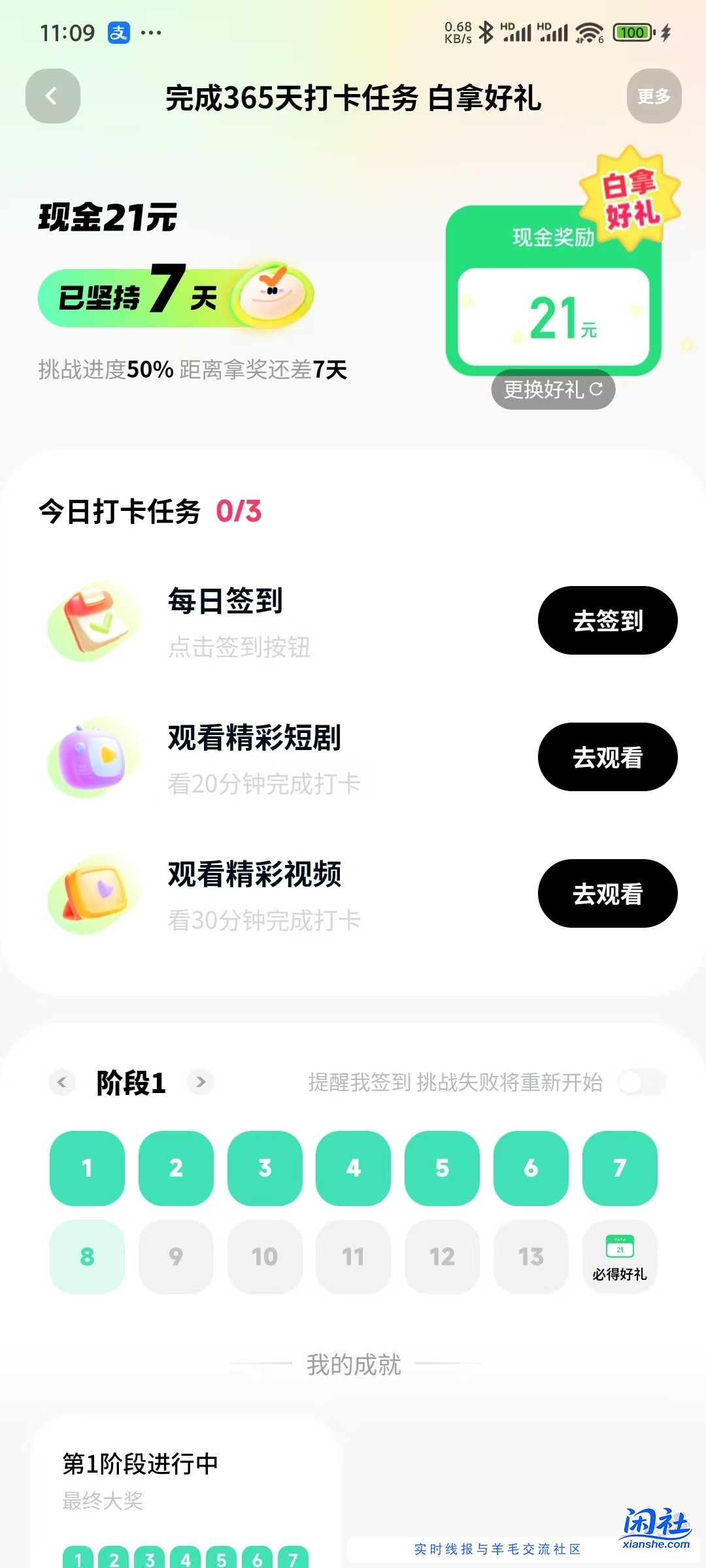 抖音打卡50几天开始发力了