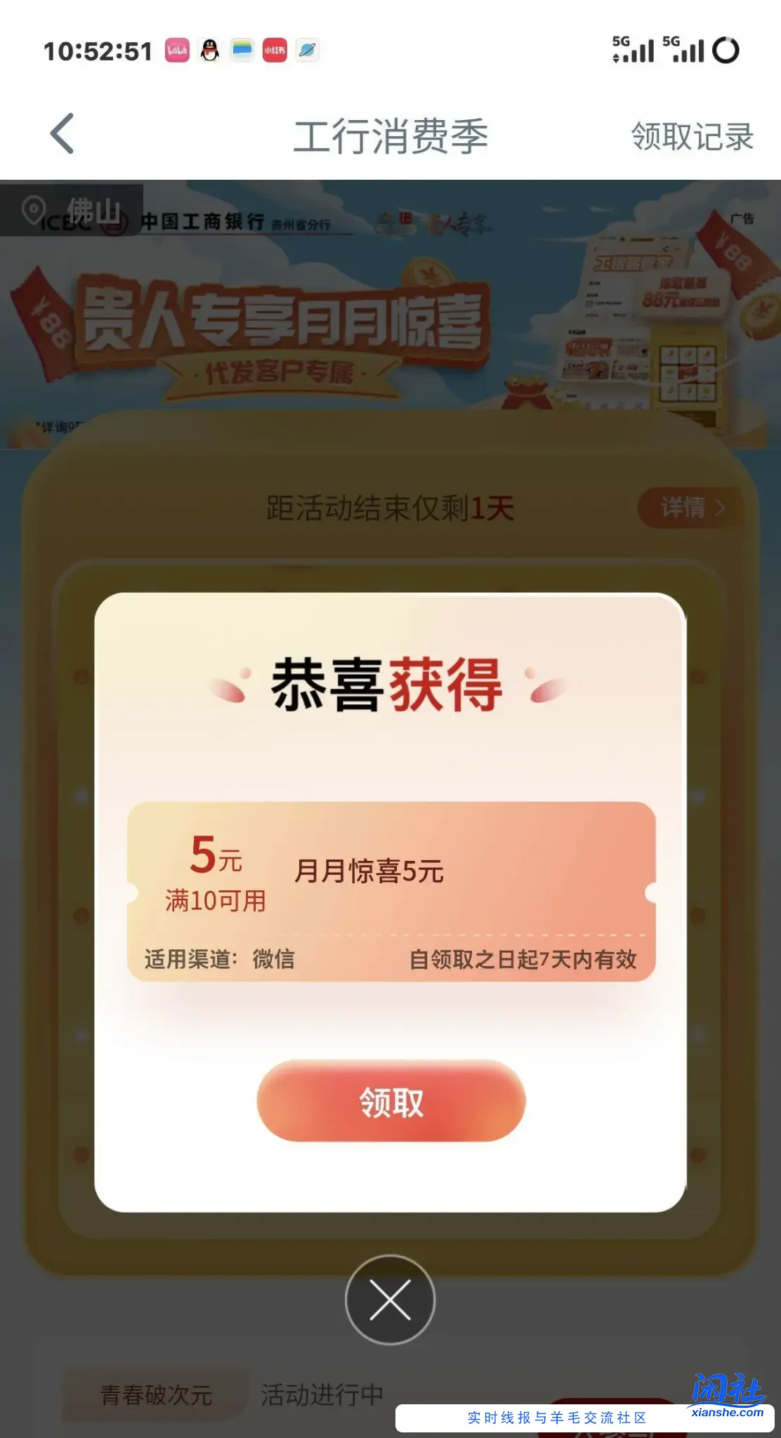 工行贵州 1.工行服务那个云网点2