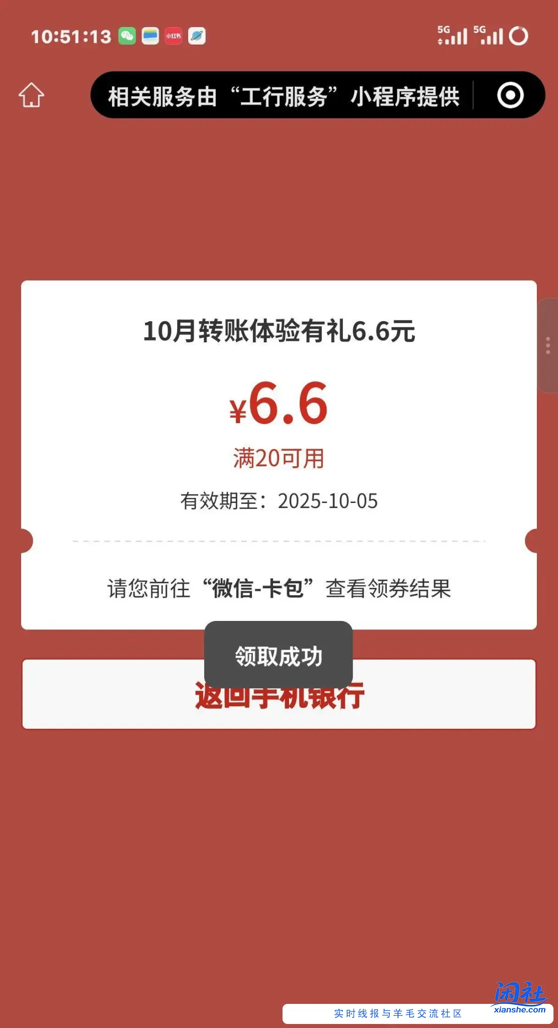 工行贵州 1.工行服务那个云网点2