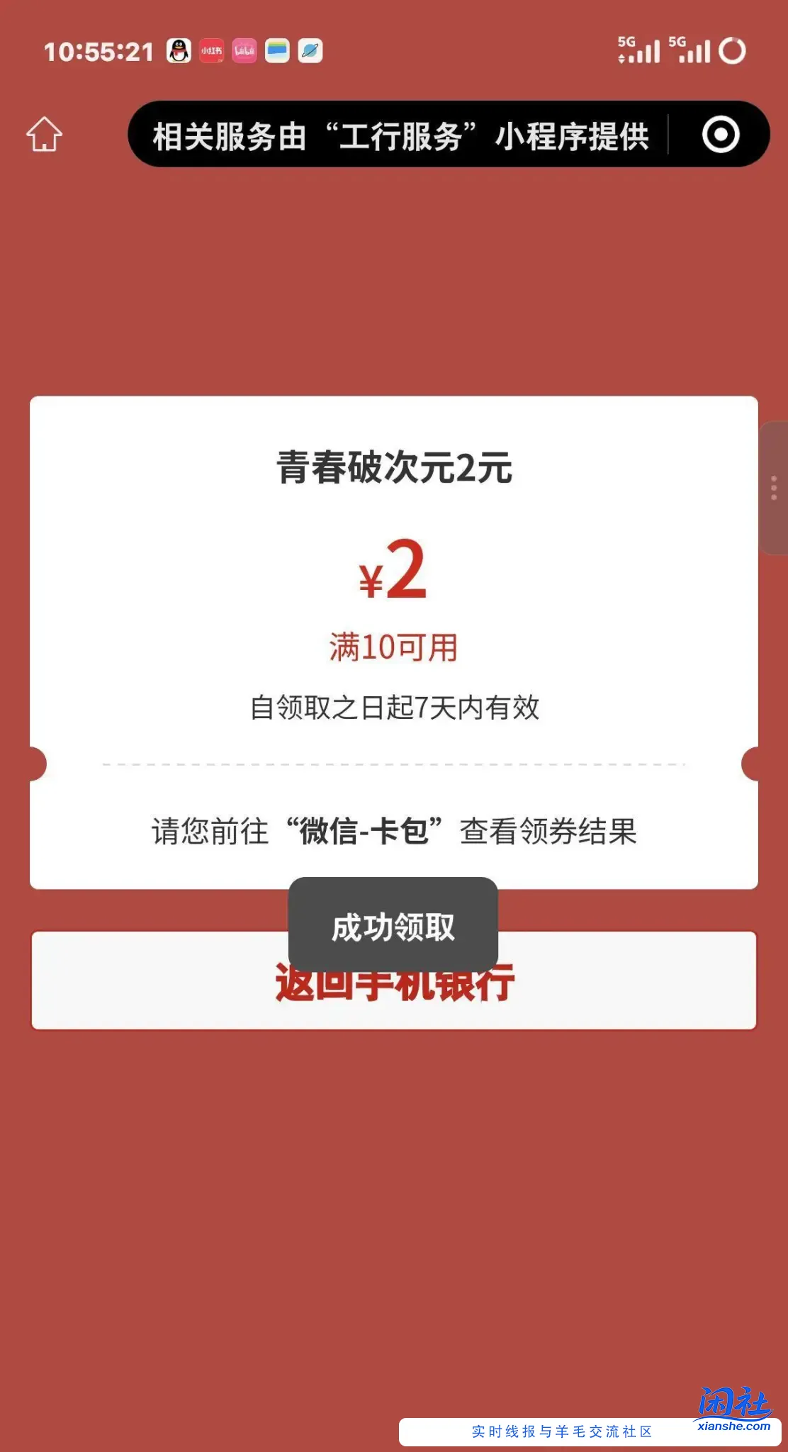 工行贵州 1.工行服务那个云网点2