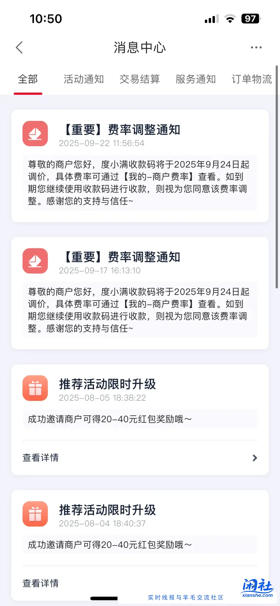 度小满费率上涨 大家怎么看