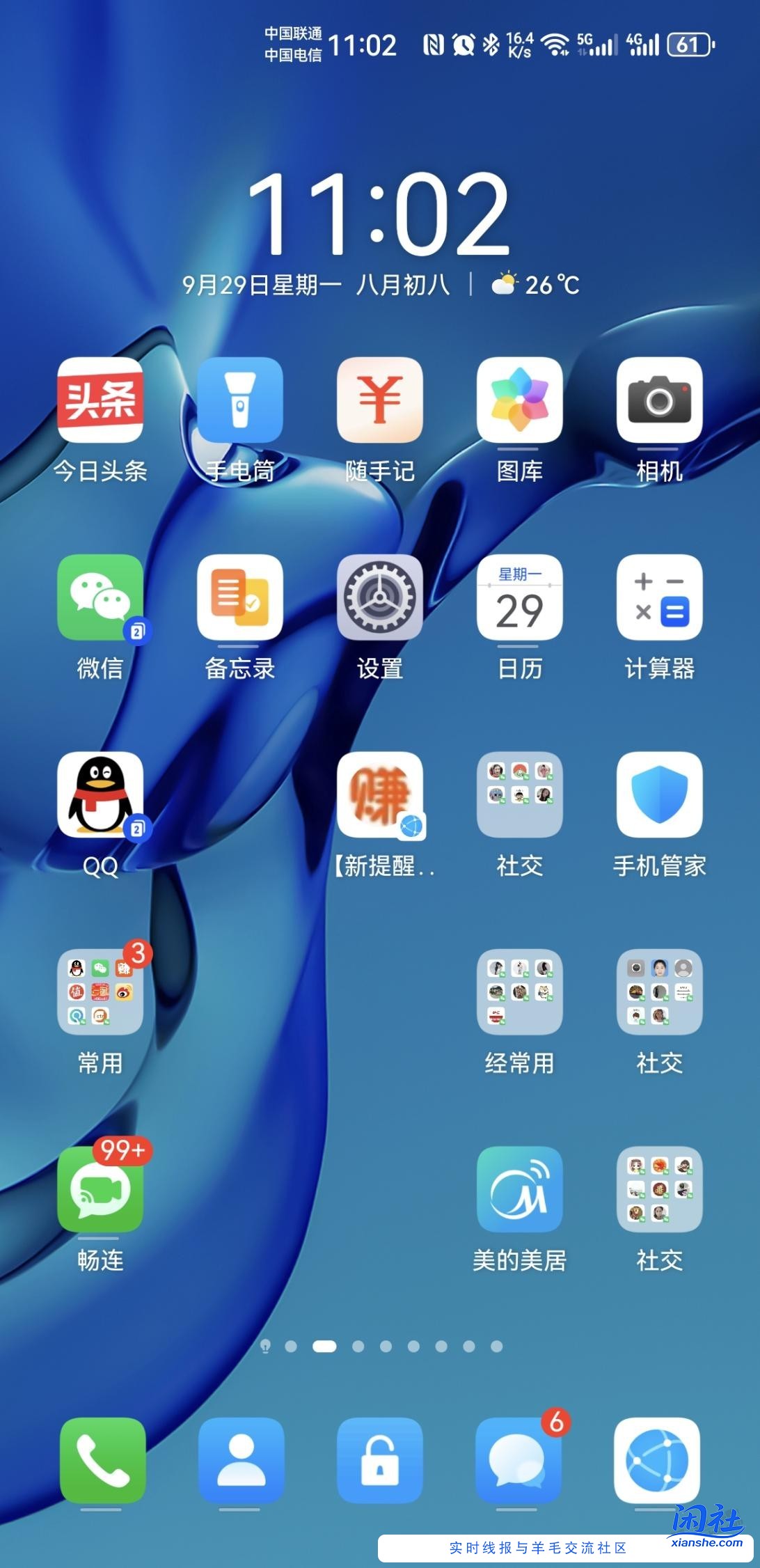 你们发好线报我就加分