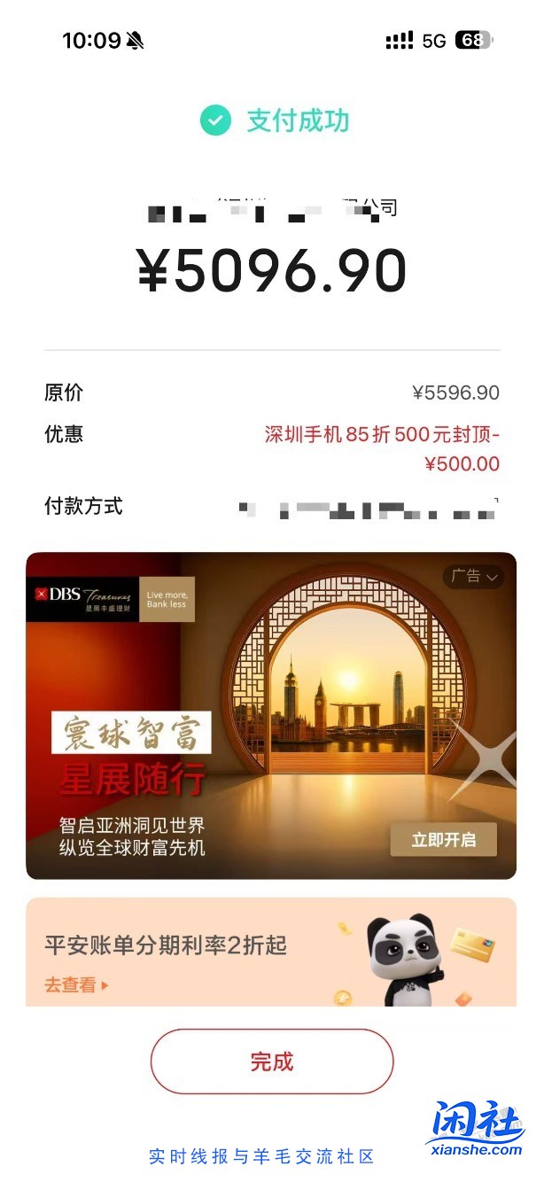 5099的iPhone17 256g香爆了