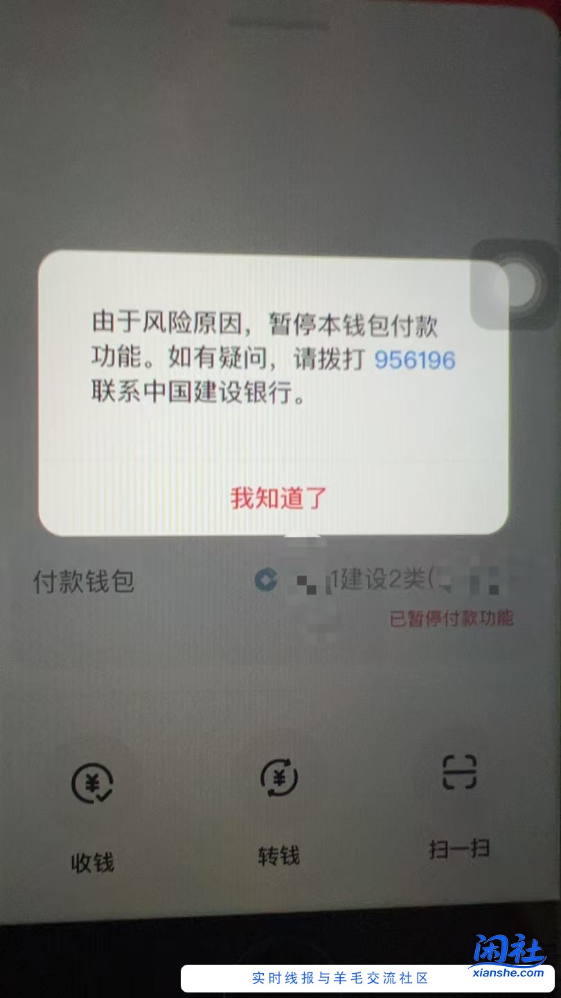 建设 2类 数字。钱包异常。是打客服么？