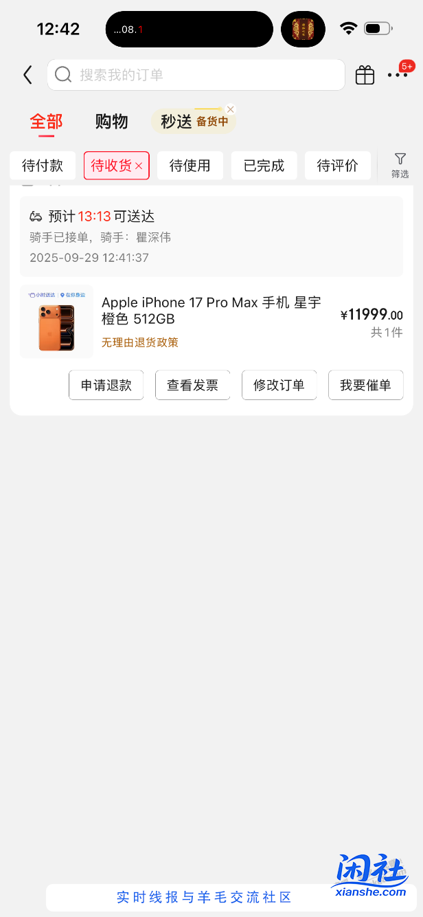 撸了一台512橙，今天还有润吗