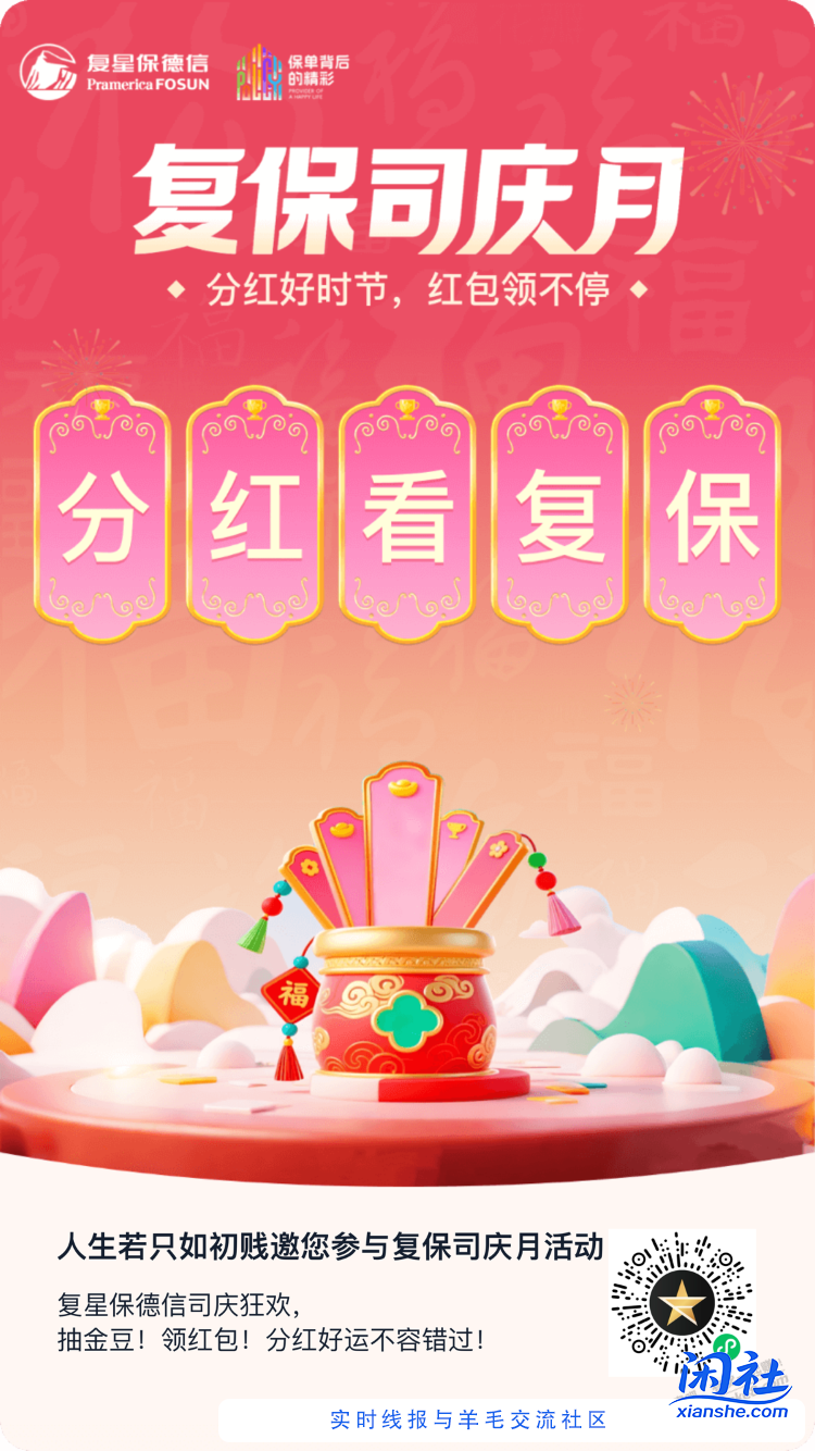 十几个设备高德券卖了小1K，给大家参考下