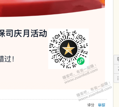 小毛一个号3个0.58红包必中