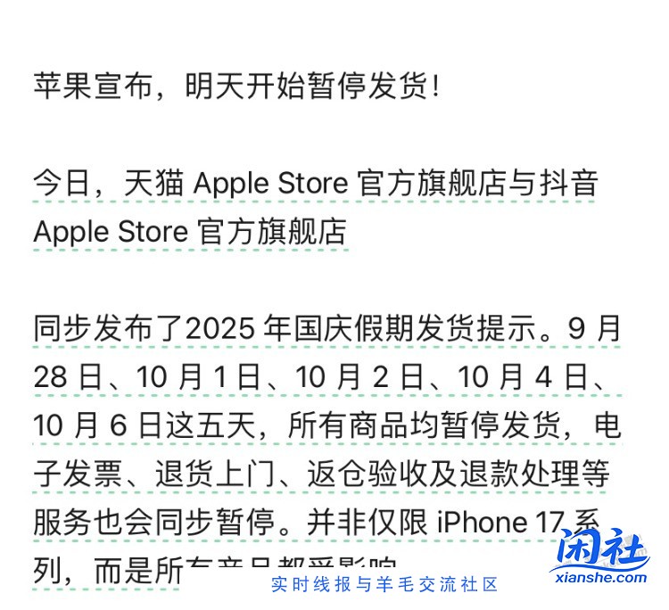 果子官方是不是不放货了？