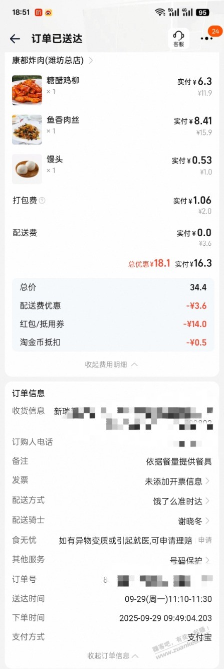 卧槽，我真是个吃货造粪机，有没控制住，一天吃了七八个外卖