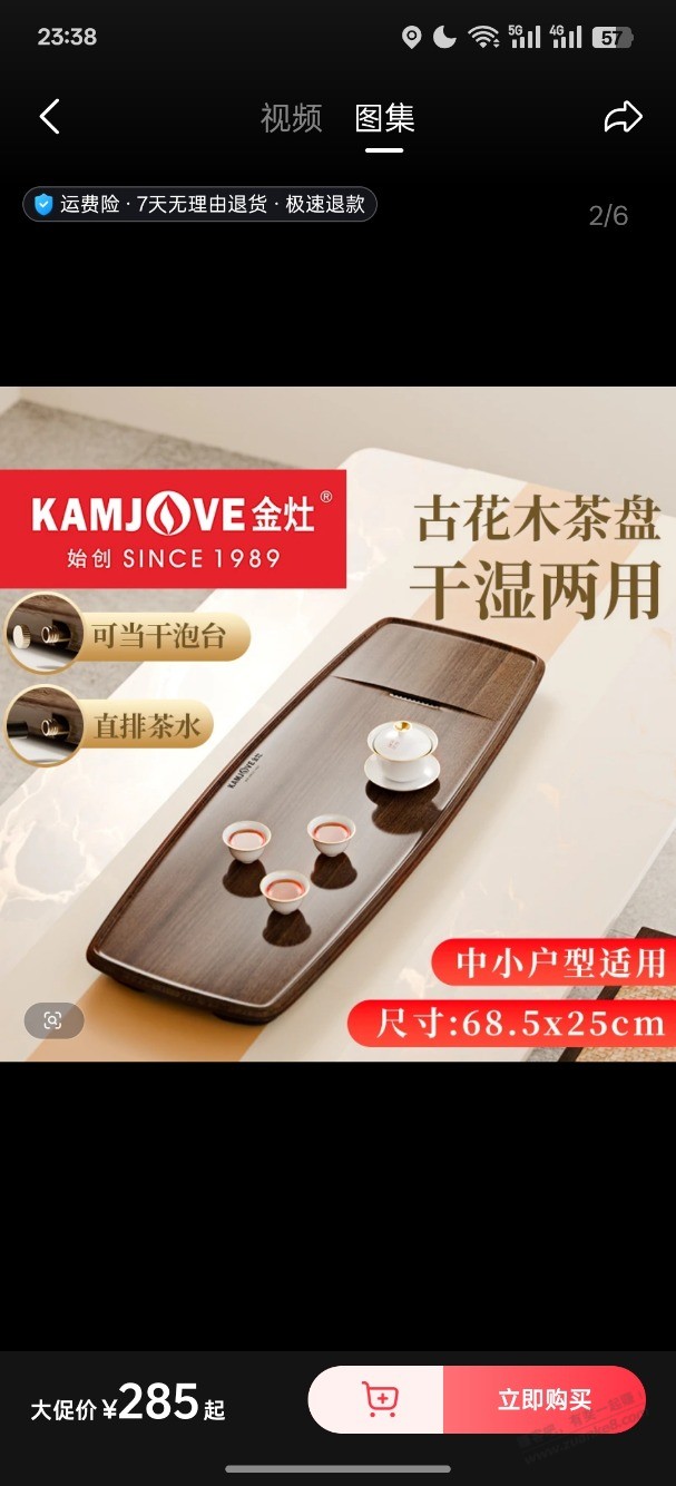 一眼就看中了这款茶盘，帮忙看下，这款实用吗？