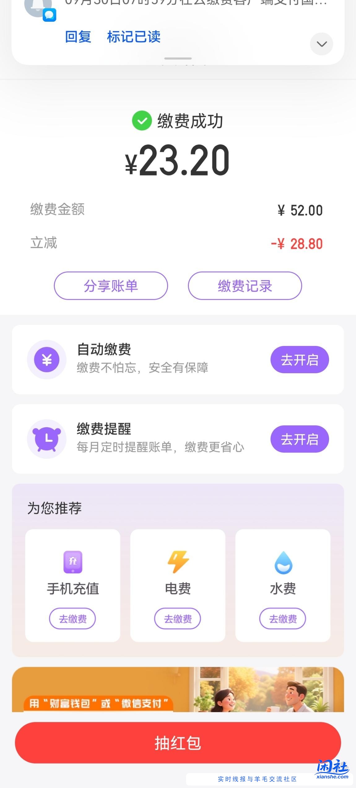 云缴费水，个人经验