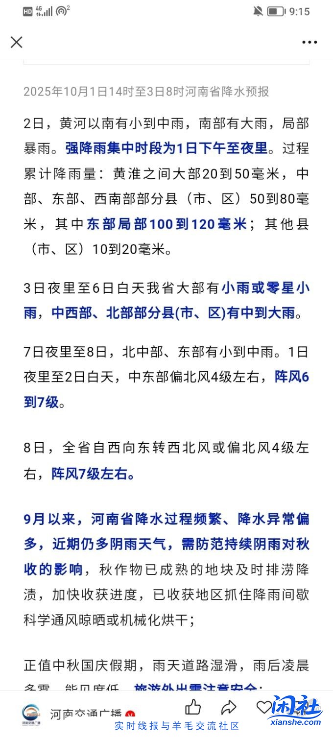 十一八天假 都准备怎么过