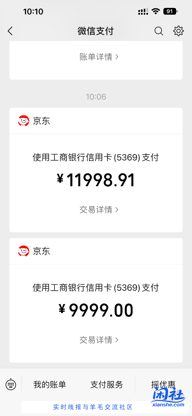 京东又开始放货了 白色512pm 随便买