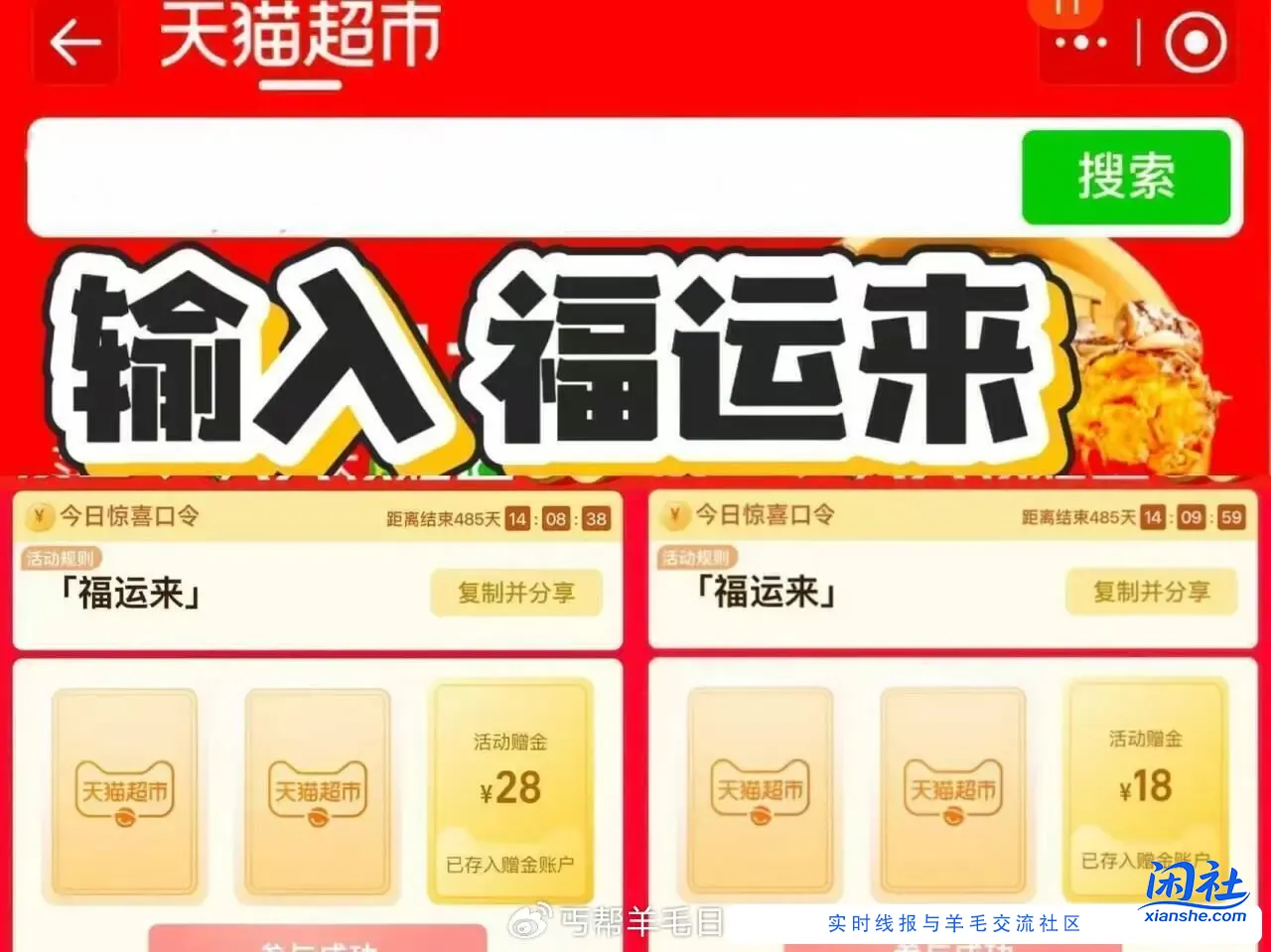 9月猫超狂欢10:00猫超首页搜福运来猫卡1亓/2亓/3亓/5亓共计2万张！另外当月猫超未芐単大概率中2！可以来试试～
