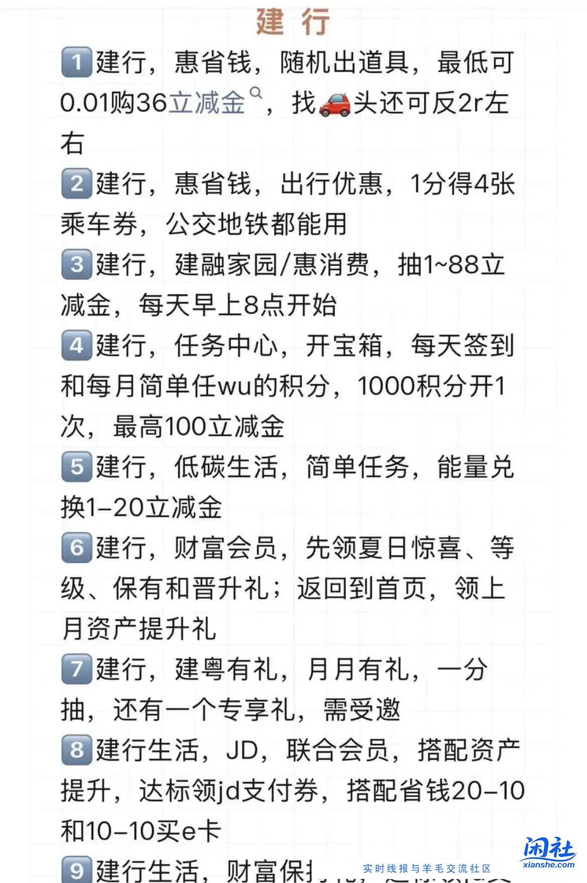 吧友们月底查漏补缺了