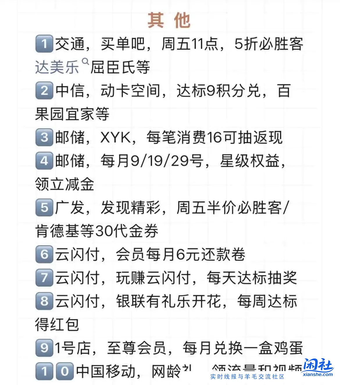 吧友们月底查漏补缺了