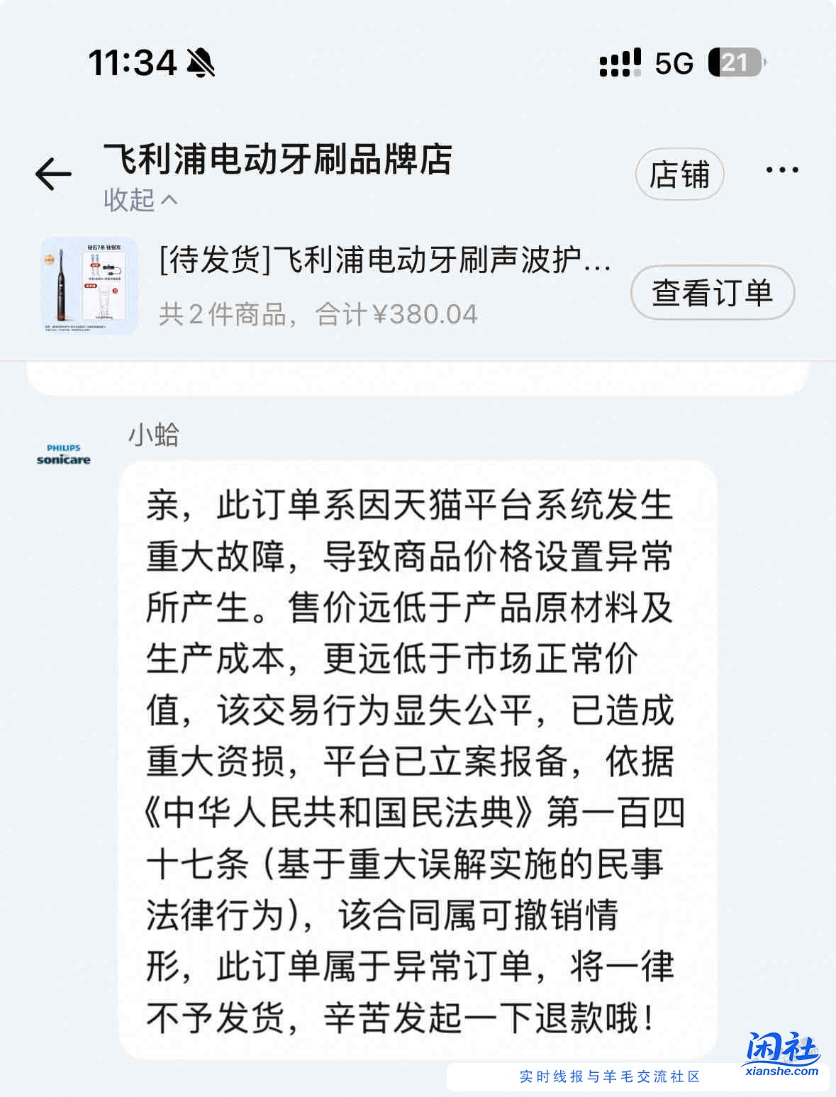 牙刷发不了