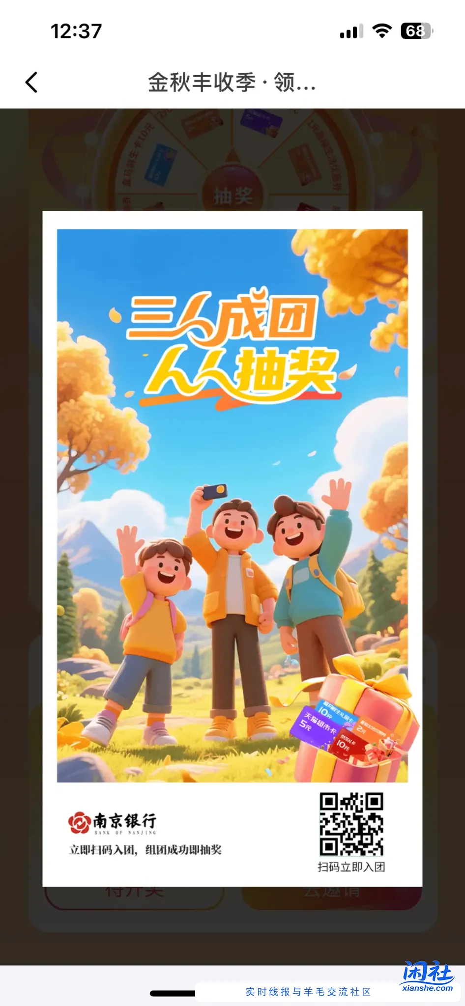 南京银行组团的有吗