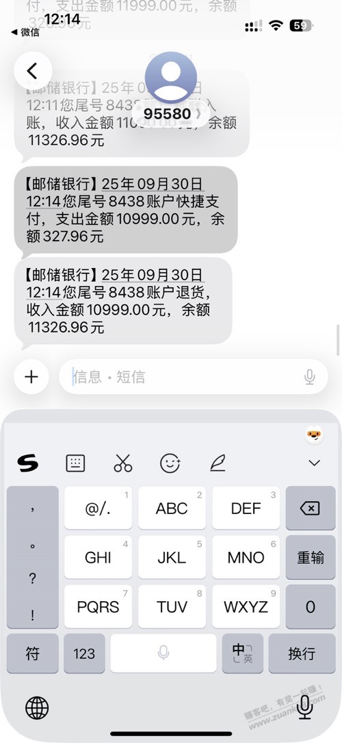 京东果子付款秒取消咋整？