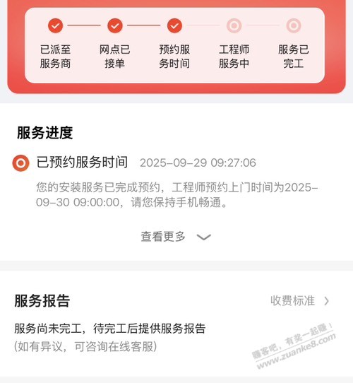 京东小米空调约好今天上午来安装的