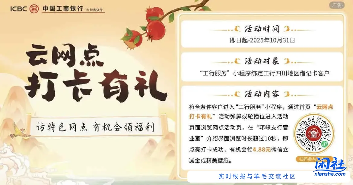 4.88元毛，四川工行（如图）