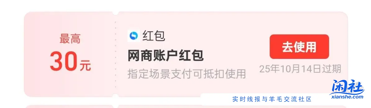 这个月末低得可怜了，小资金玩余利宝红包相当于万7