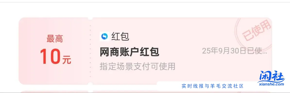 这个月末低得可怜了，小资金玩余利宝红包相当于万7