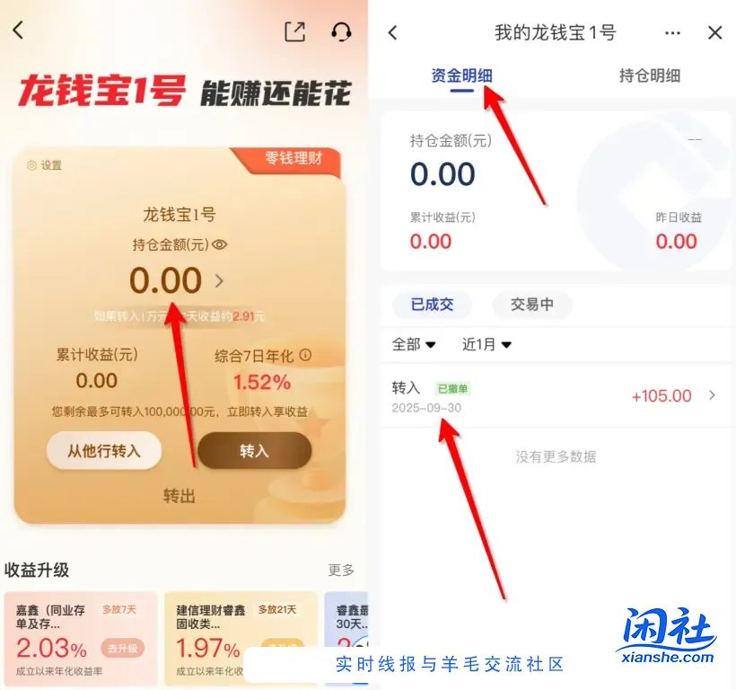 全国可做，建行3通用微信立减金，买100龙钱包，可以撤单