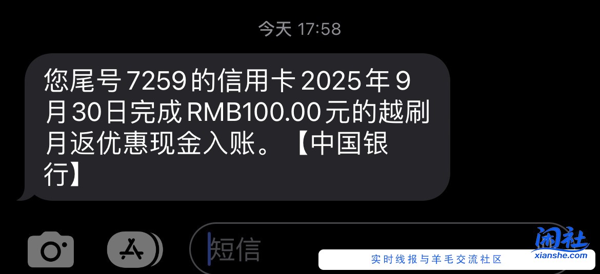 中行9月达标100元毛到账（如图）