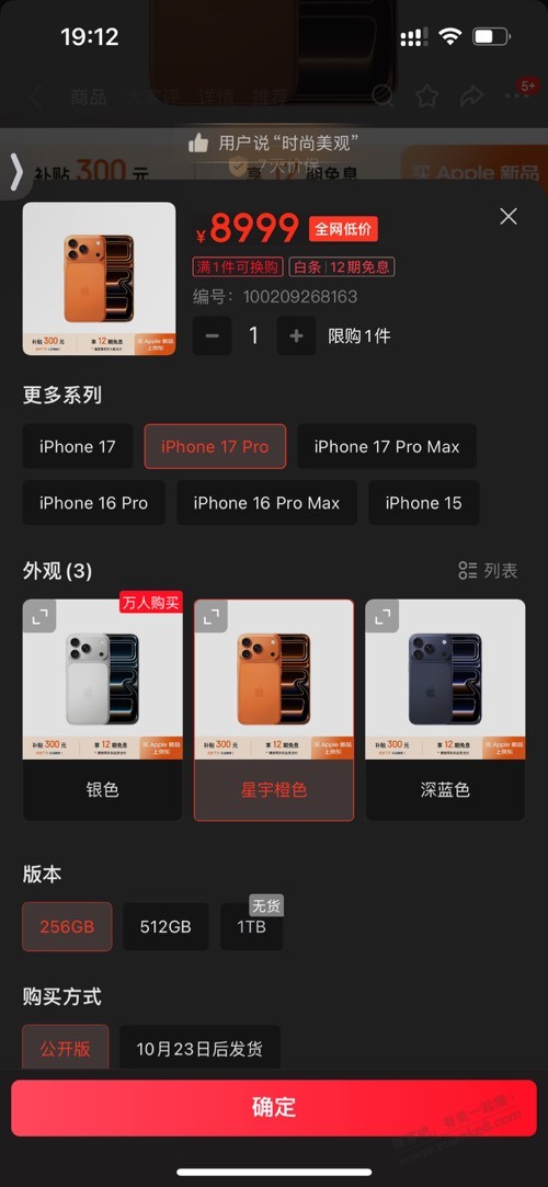 256橙色没利润了吗？大量有货