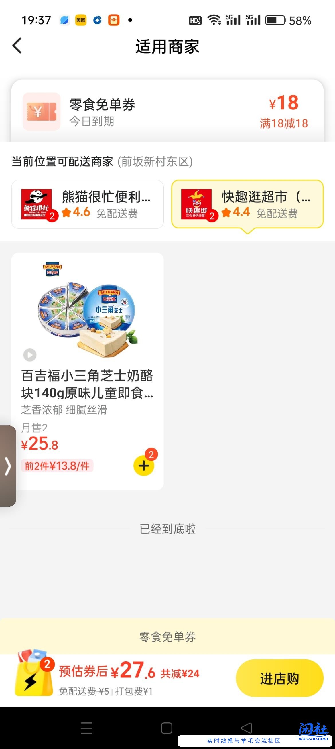 美团还是那么垃圾