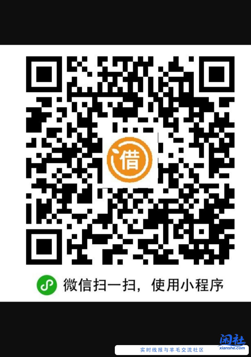 翼支付又能撸50