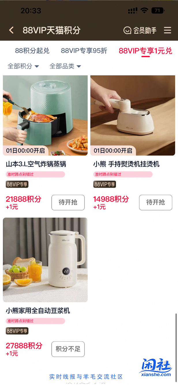 天猫积分2.7万有没有值钱点商品